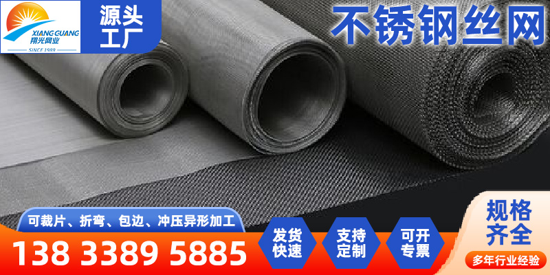 保山市铝编织网不锈钢过滤网 - 一站式服务